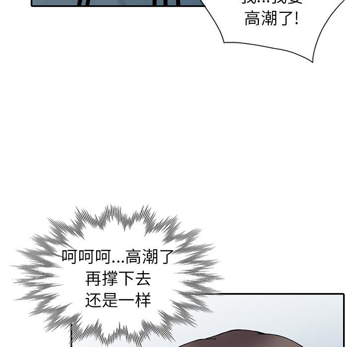 阔少的女仆们第12话