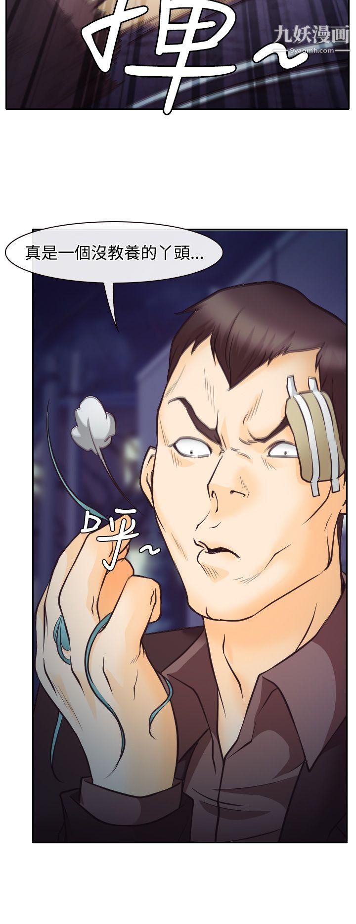 低速男高速女第8话