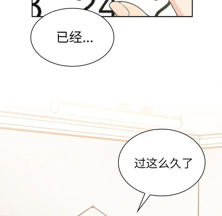 邻家三姐妹第26话