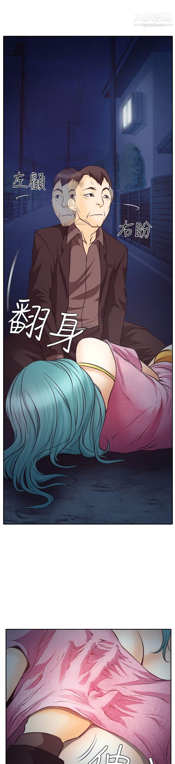 低速男高速女第8话