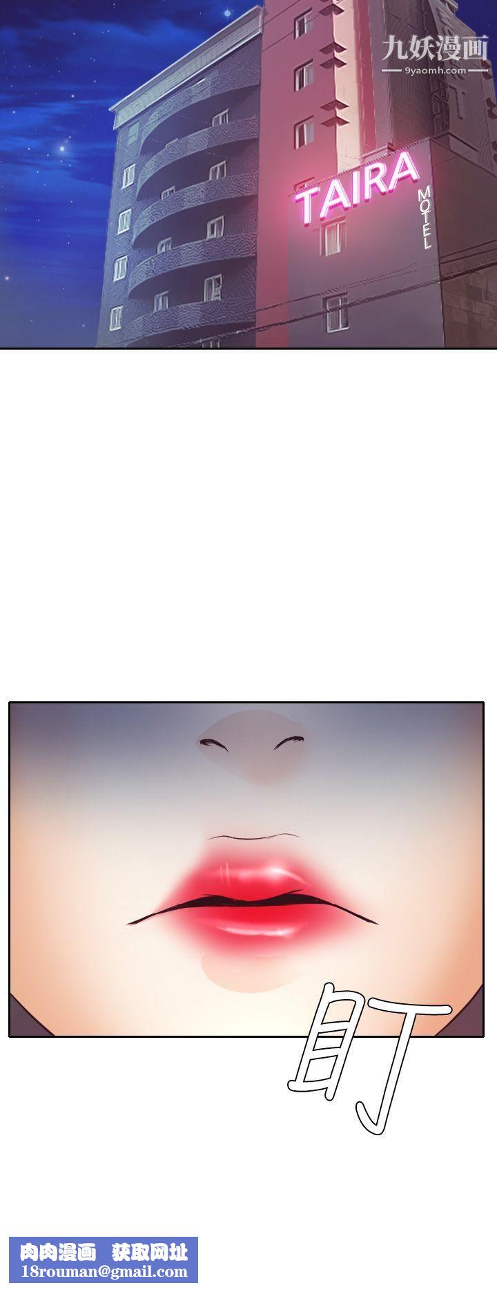 低速男高速女第8話