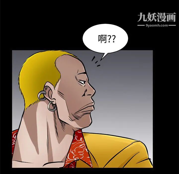 枷锁第43话