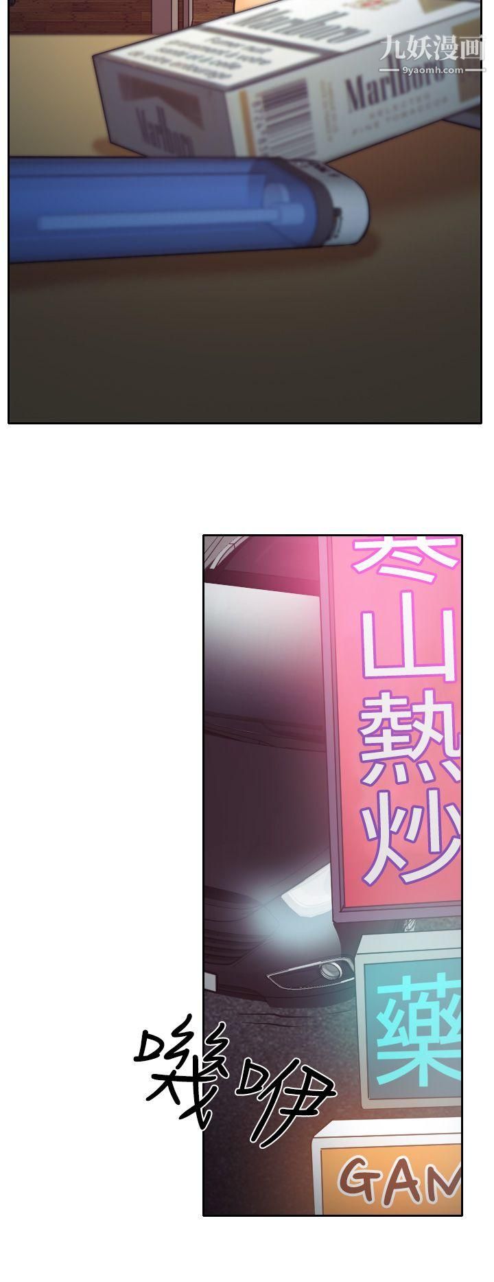 低速男高速女第8话