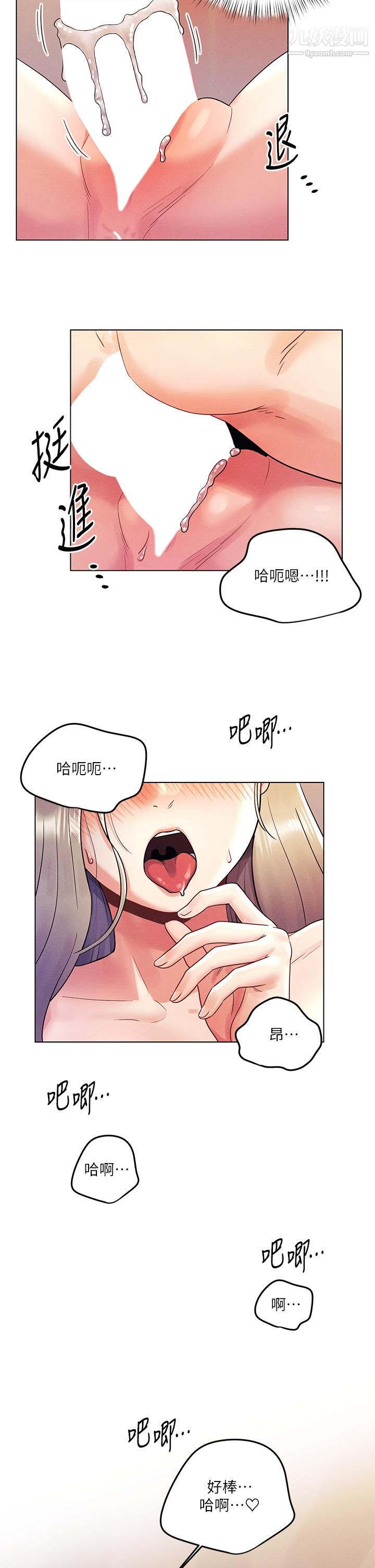 今晚是第一次第10话-腿张这样可以吗