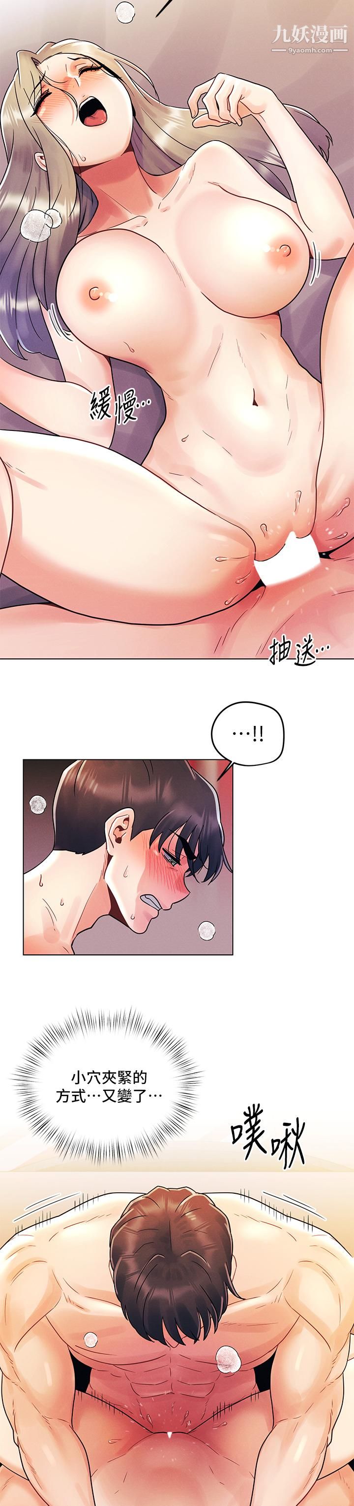 今晚是第一次第10话-腿张这样可以吗