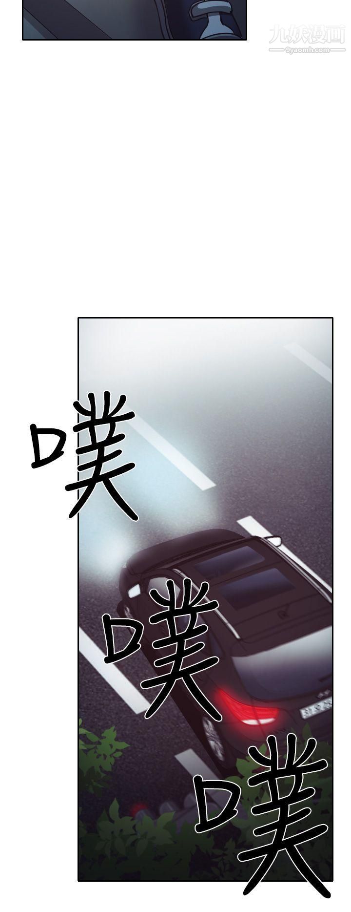 低速男高速女第8话