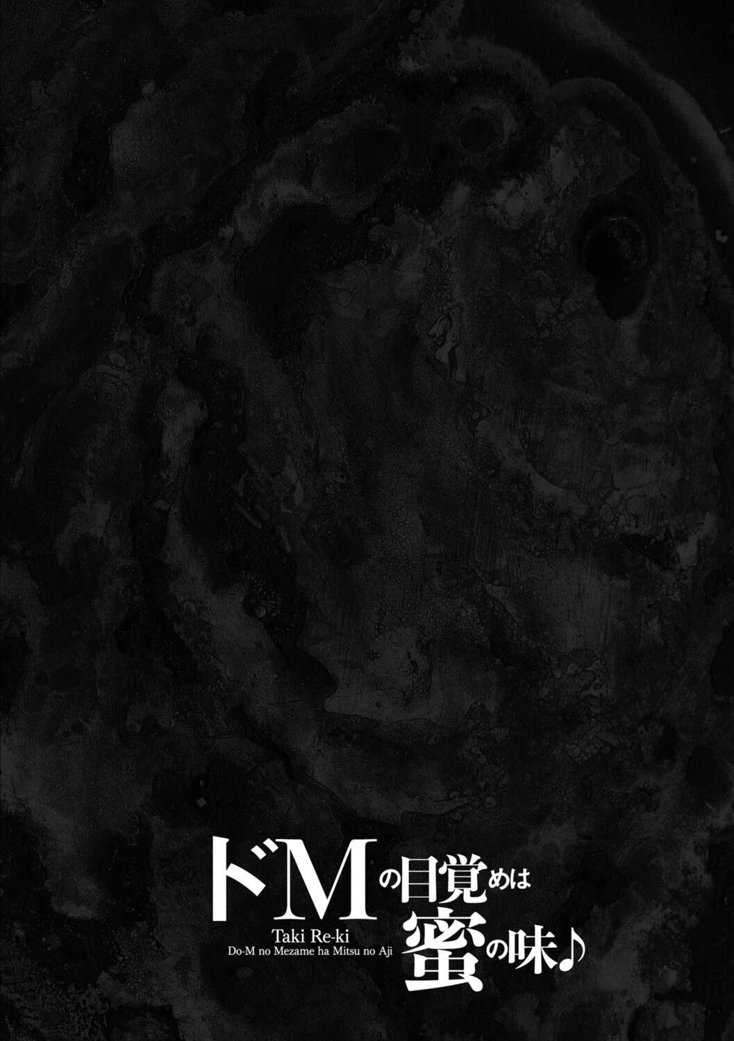 [滝れーき]ドMの目覚めは蜜の味♪[不咕鸟汉化组][DL版][滝れーき]ドMの目覚めは蜜の味♪[不咕鸟汉化组][DL版]