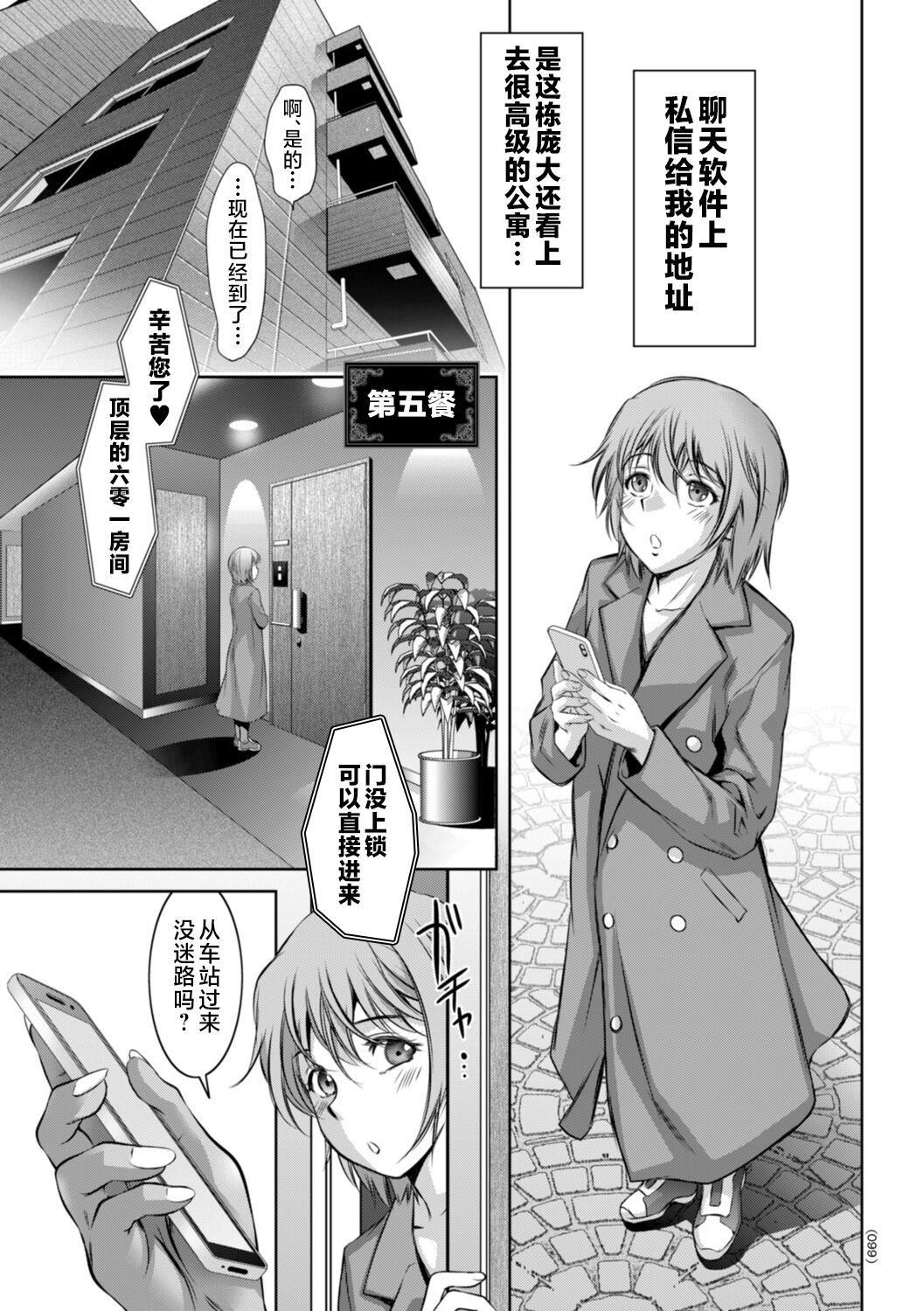 [滝れーき]ドMの目覚めは蜜の味♪[不咕鳥漢化組][DL版][滝れーき]ドMの目覚めは蜜の味♪[不咕鳥漢化組][DL版]