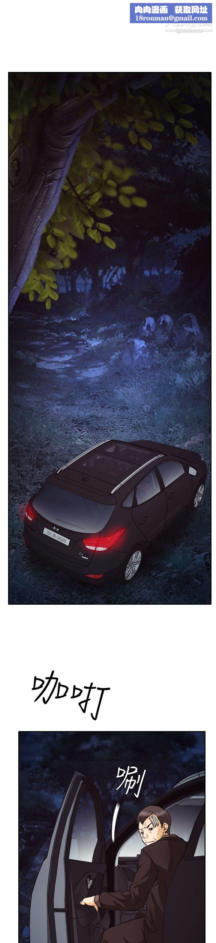 低速男高速女第9话