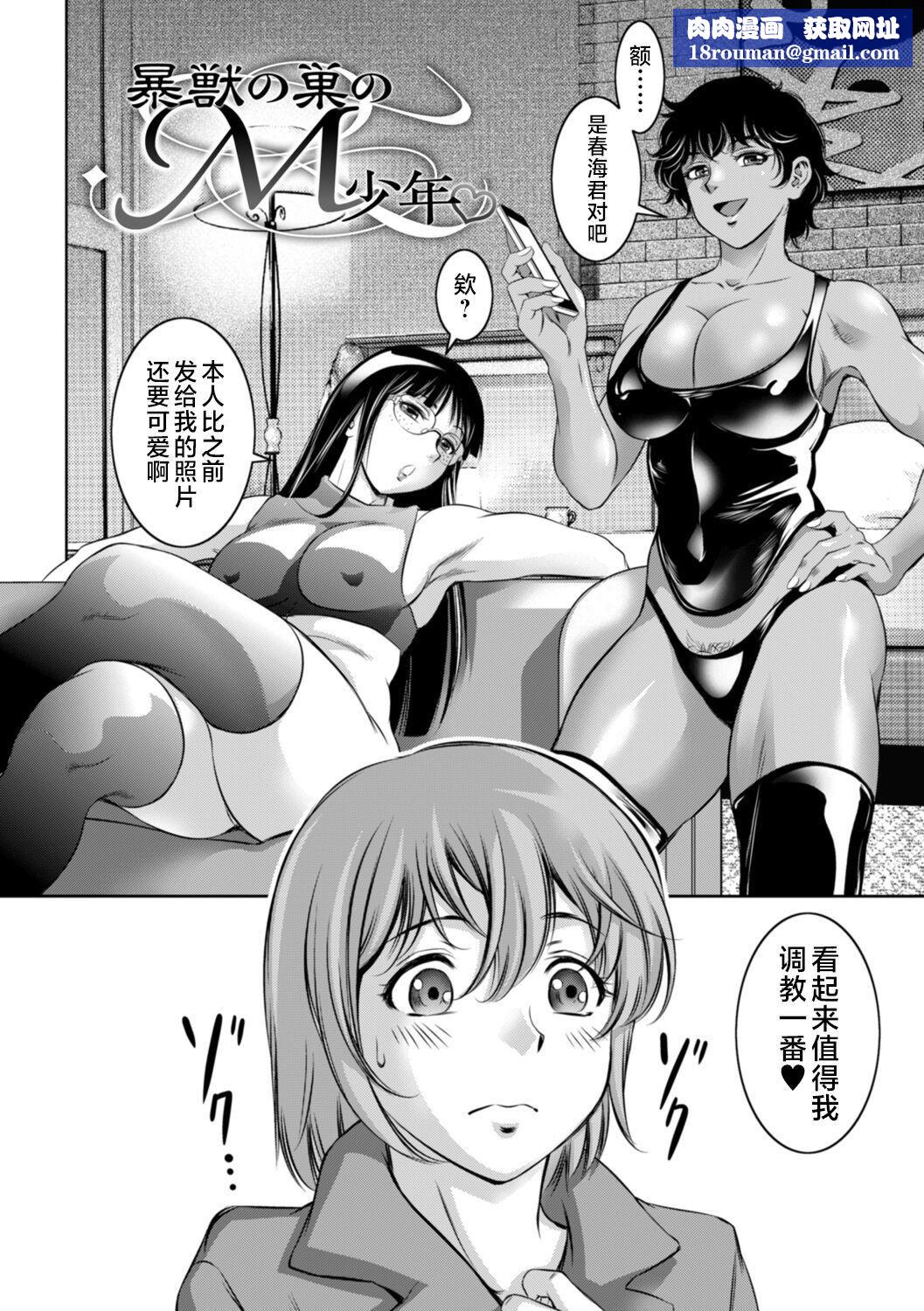 [滝れーき]ドMの目覚めは蜜の味♪[不咕鳥漢化組][DL版][滝れーき]ドMの目覚めは蜜の味♪[不咕鳥漢化組][DL版]