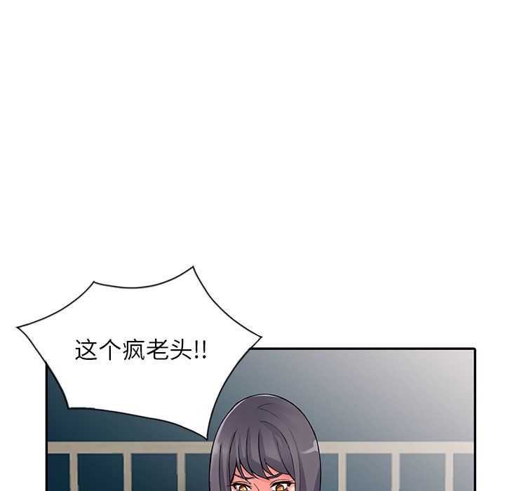 阔少的女仆们第12话
