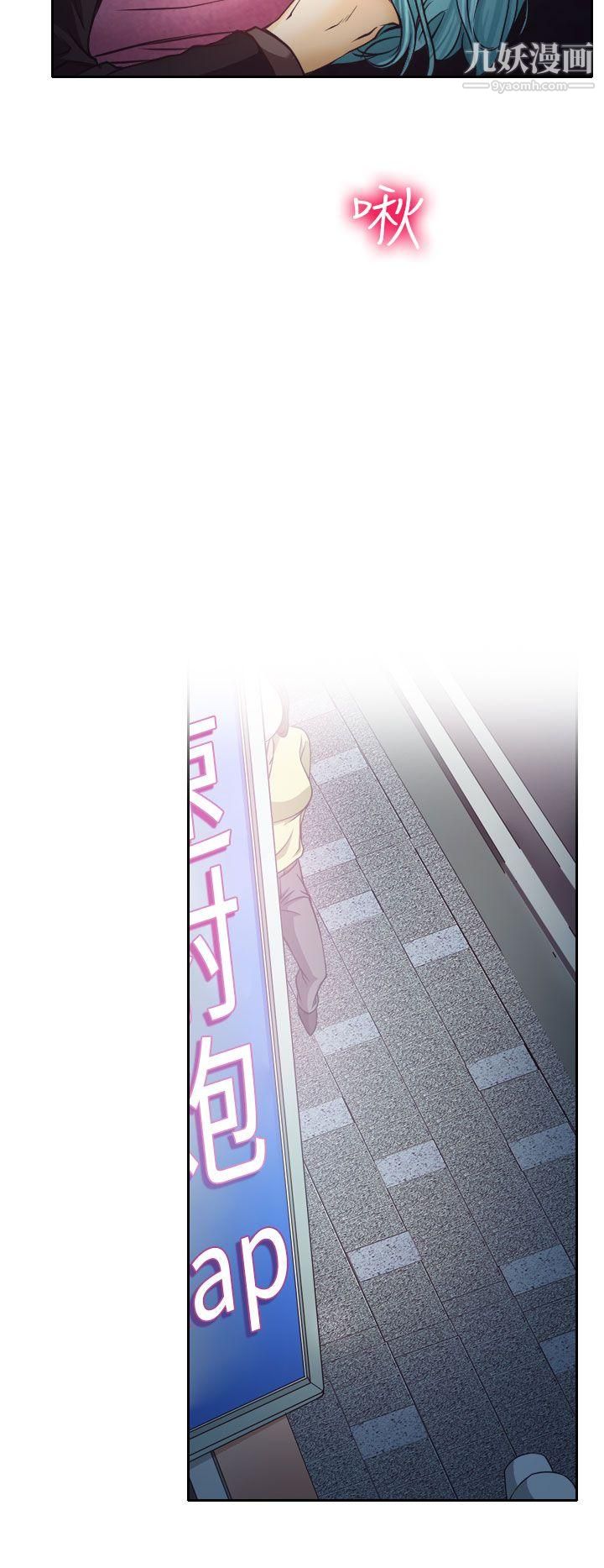 低速男高速女第9话