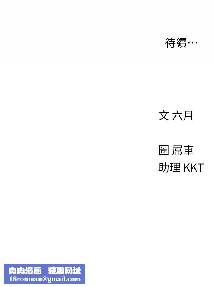 今晚是第一次第11话-可爱女友性感的模样