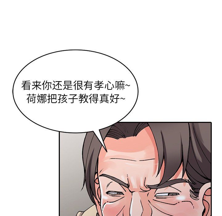 阔少的女仆们第12话