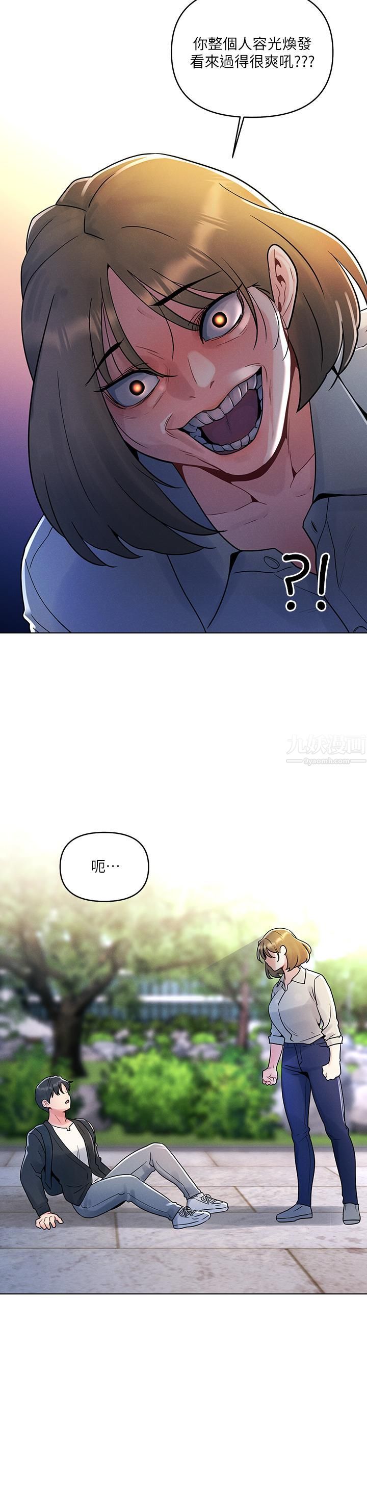 今晚是第一次第12话-不想被干就陪我玩个尽兴♡