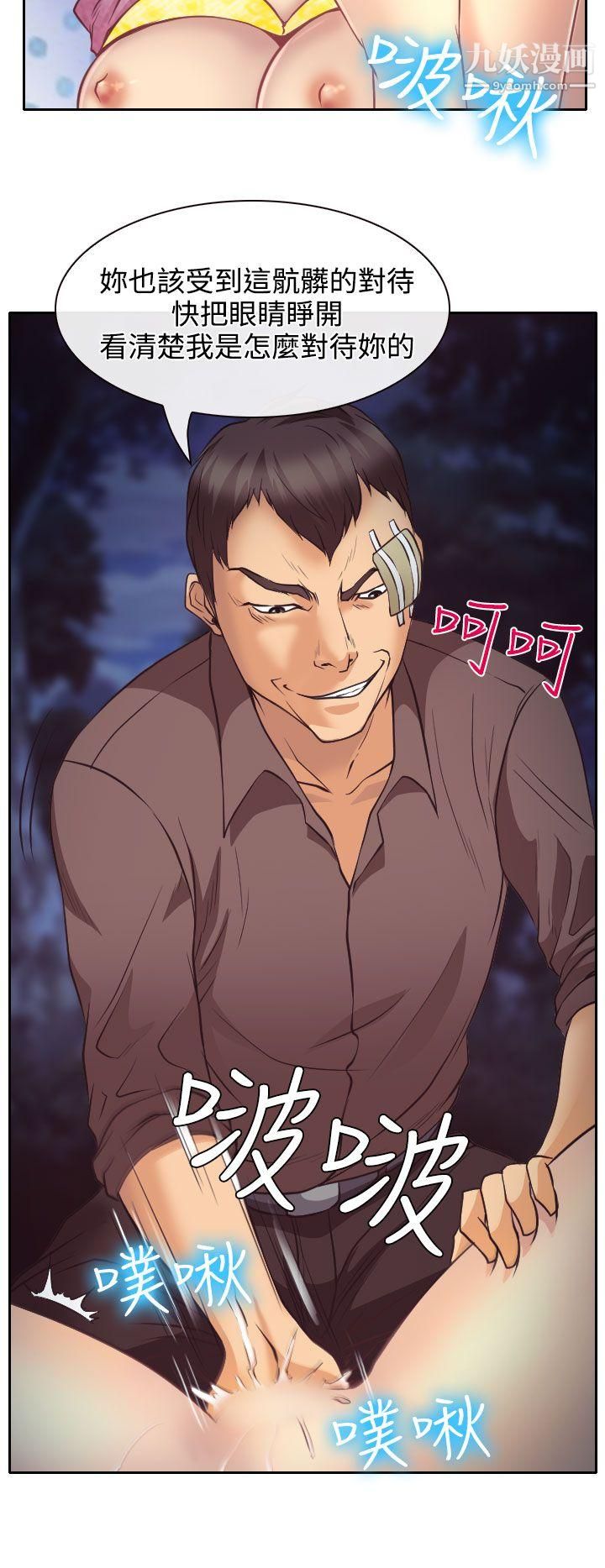 低速男高速女第10话