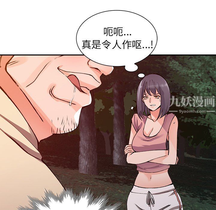 阔少的女仆们第13话