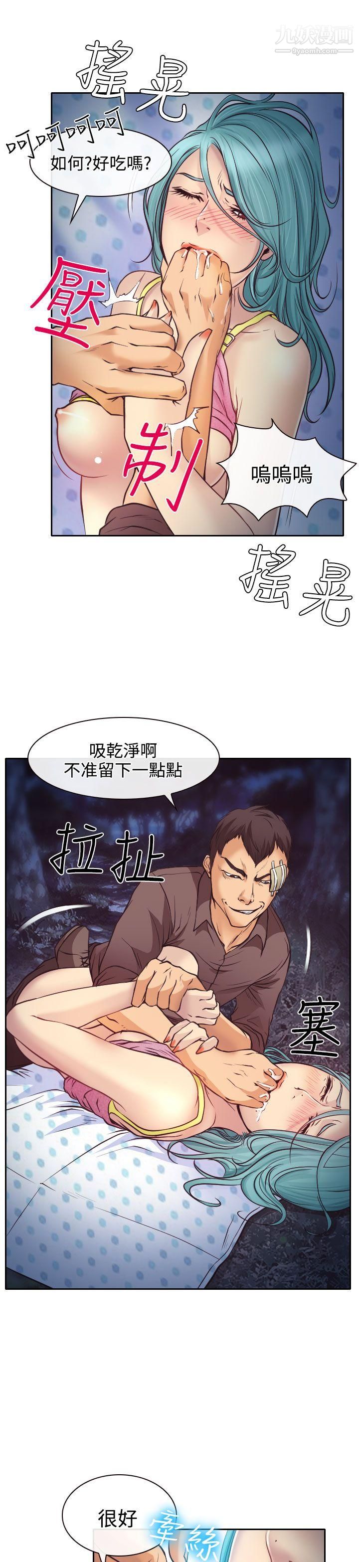 低速男高速女第10話