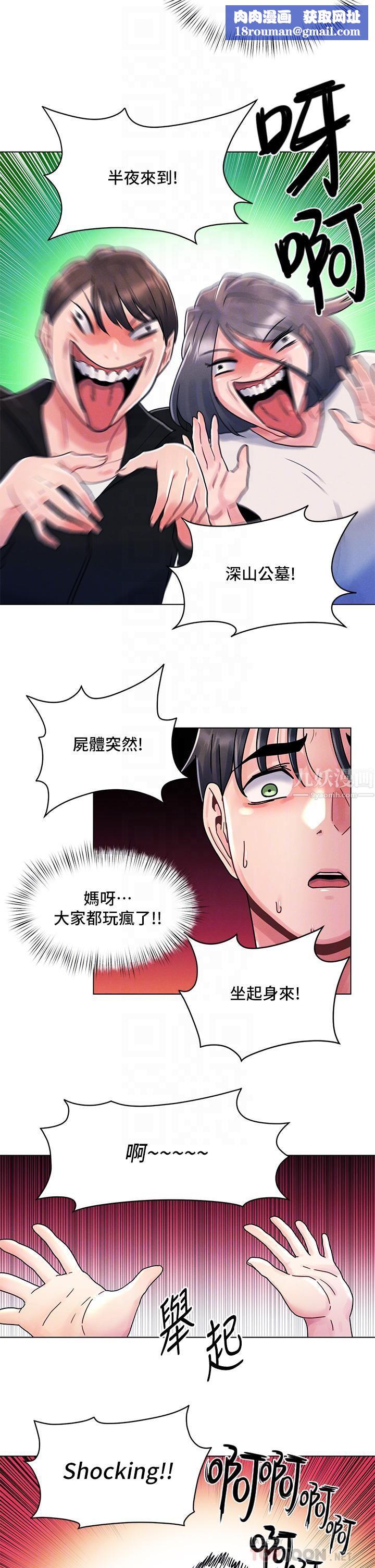 今晚是第一次第12话-不想被干就陪我玩个尽兴♡