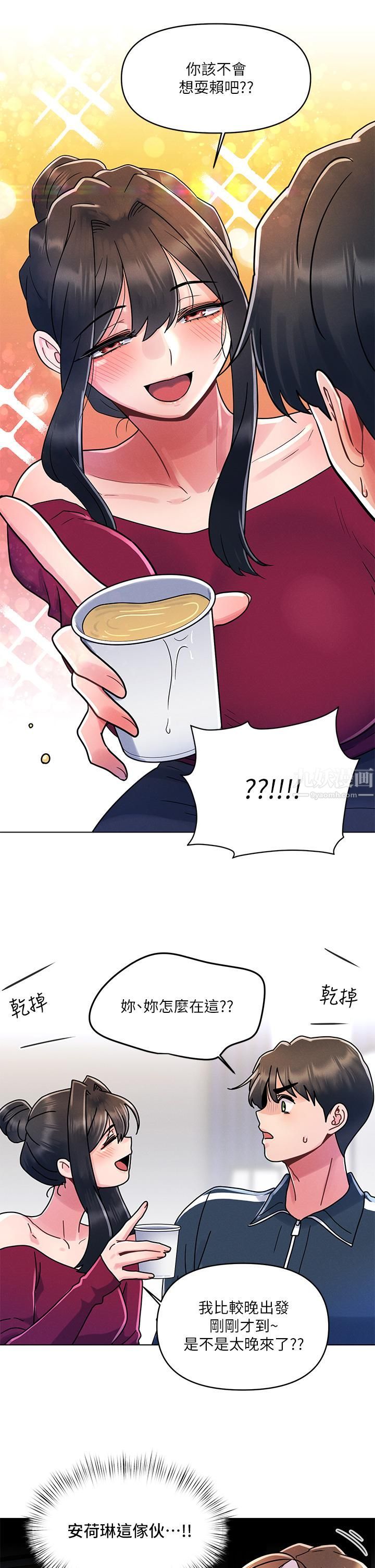 今晚是第一次第12话-不想被干就陪我玩个尽兴♡