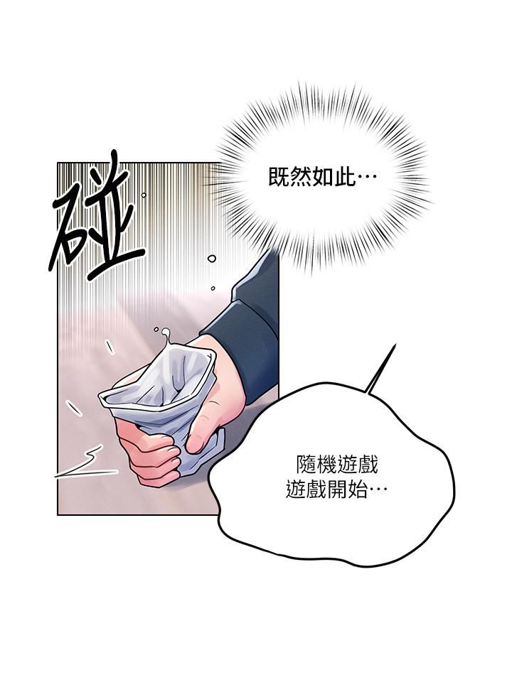今晚是第一次第12话-不想被干就陪我玩个尽兴♡
