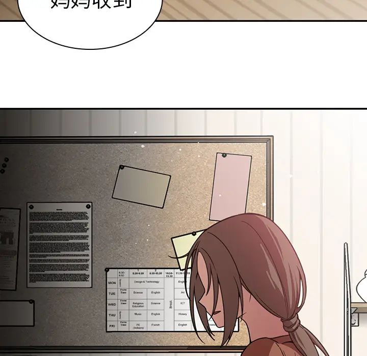 邻家三姐妹第27话