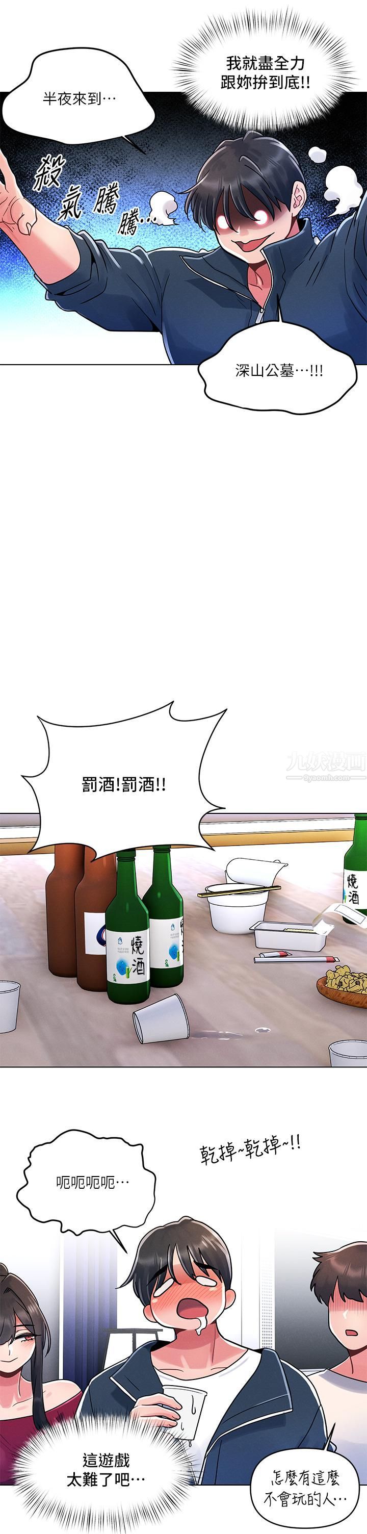 今晚是第一次第12话-不想被干就陪我玩个尽兴♡