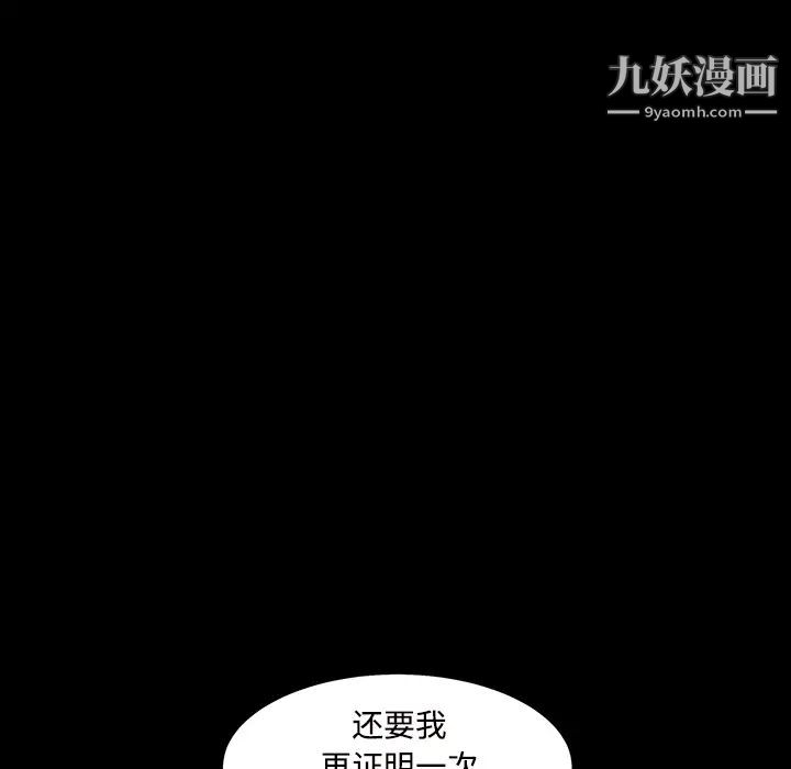 枷鎖第44话