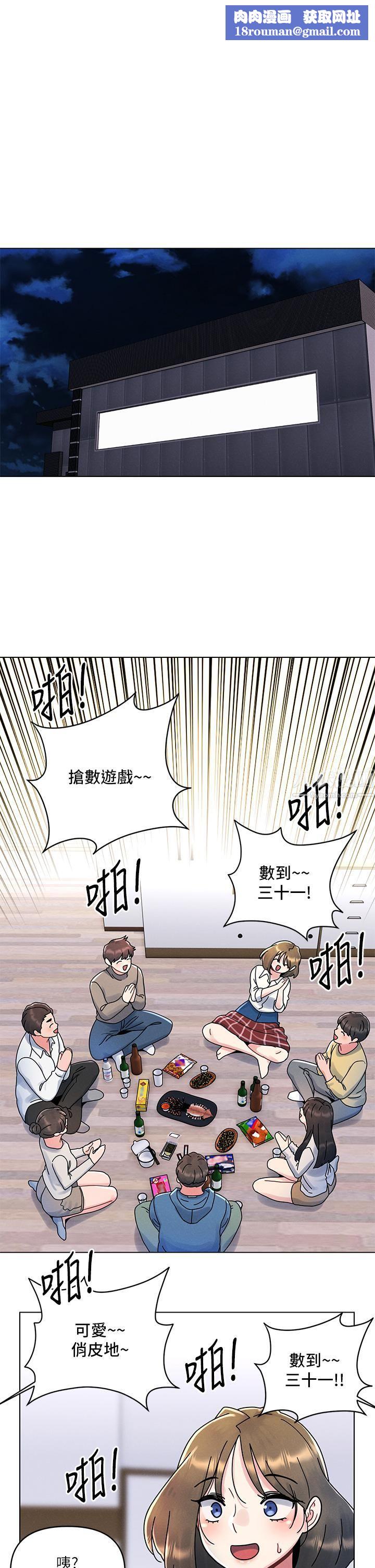 今晚是第一次第13话-我现在好想要你♡