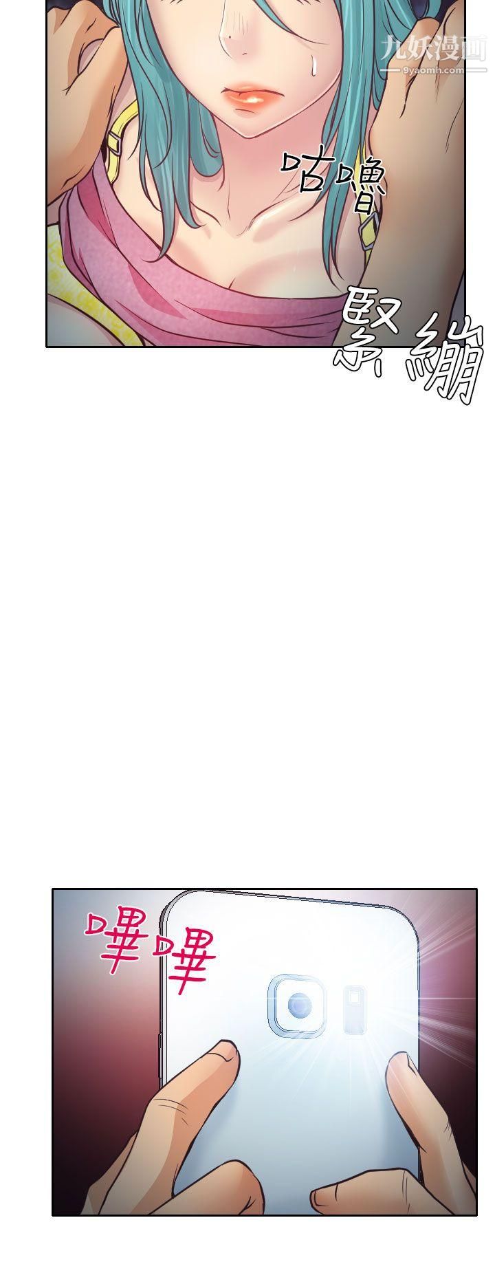 低速男高速女第10话