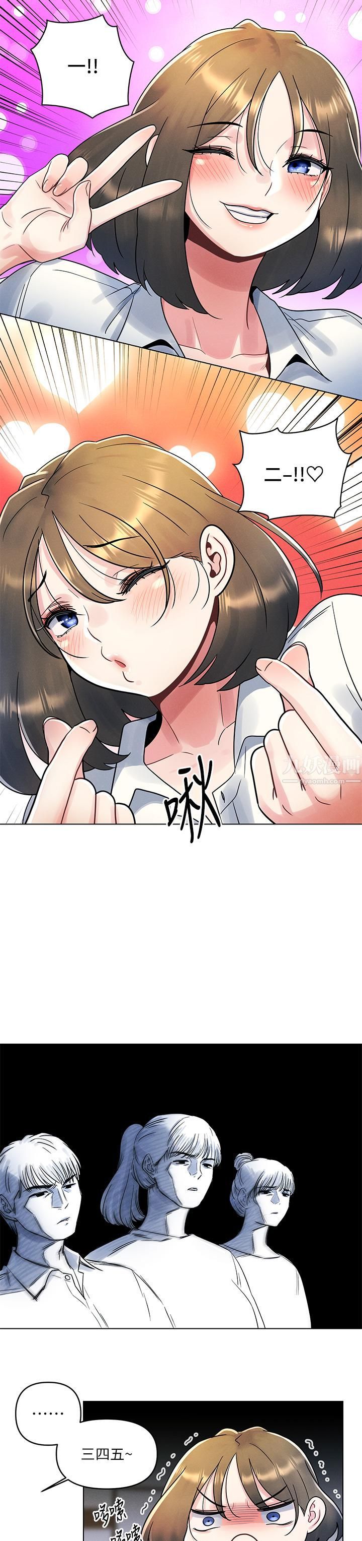 今晚是第一次第13话-我现在好想要你♡