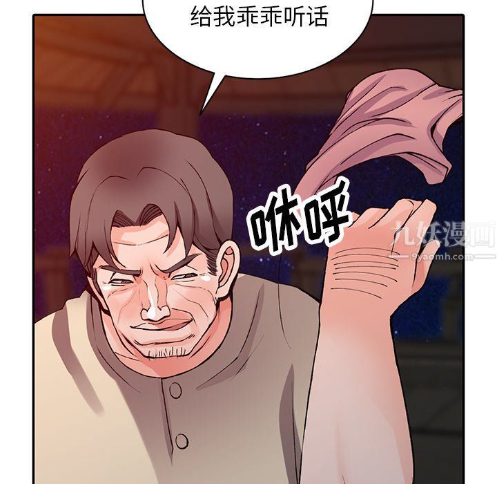 阔少的女仆们第13话