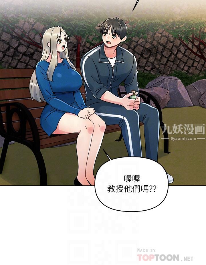 今晚是第一次第13话-我现在好想要你♡