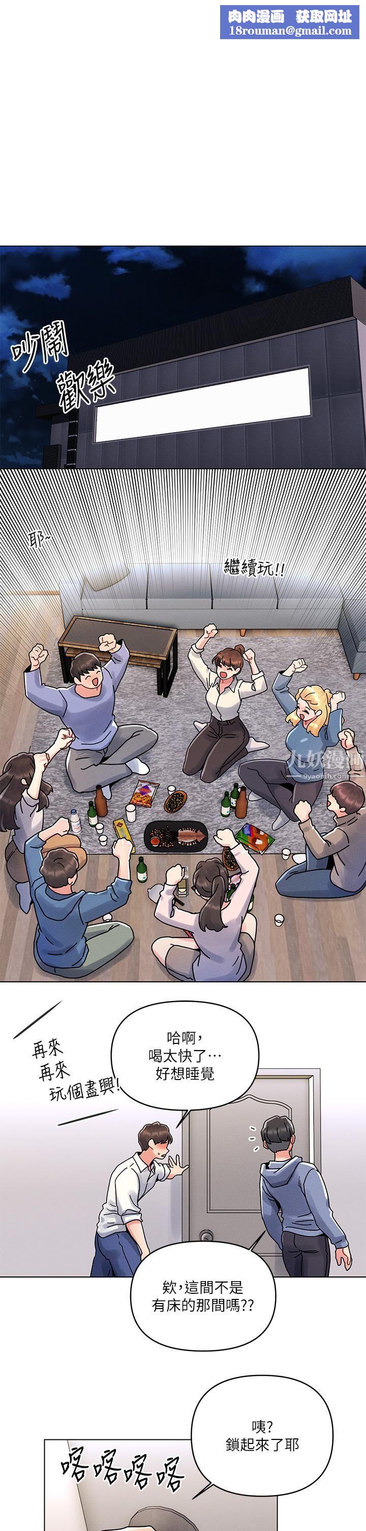 今晚是第一次第14话-与前女友的激烈性爱