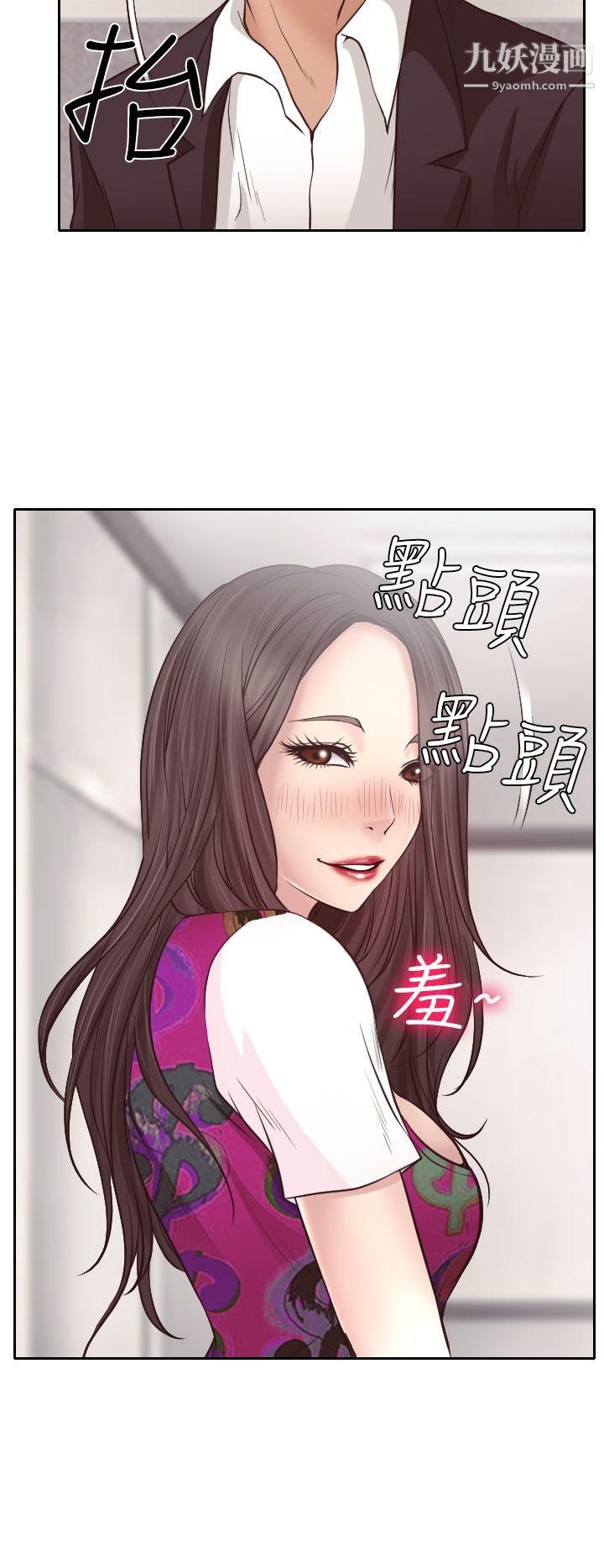 低速男高速女第12話