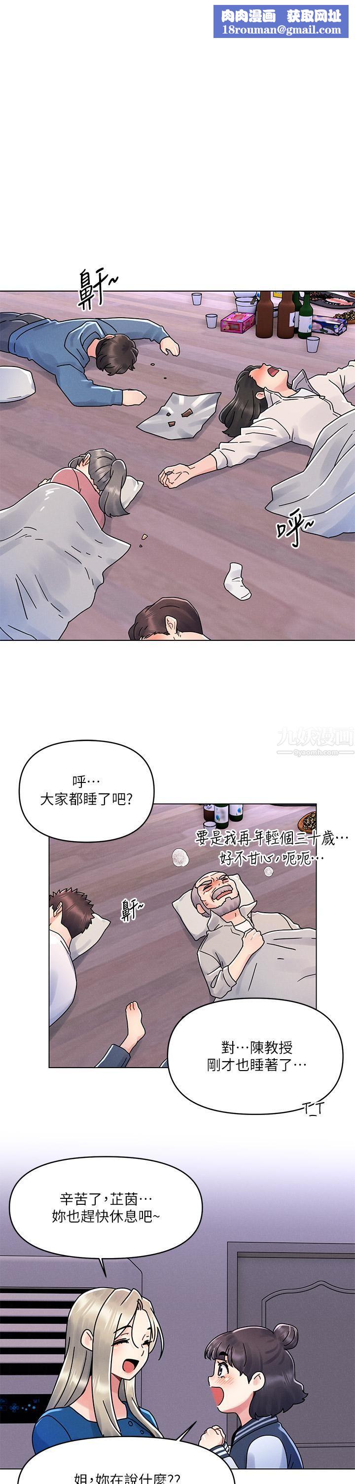 今晚是第一次第15话-教训前女友的淫荡小穴