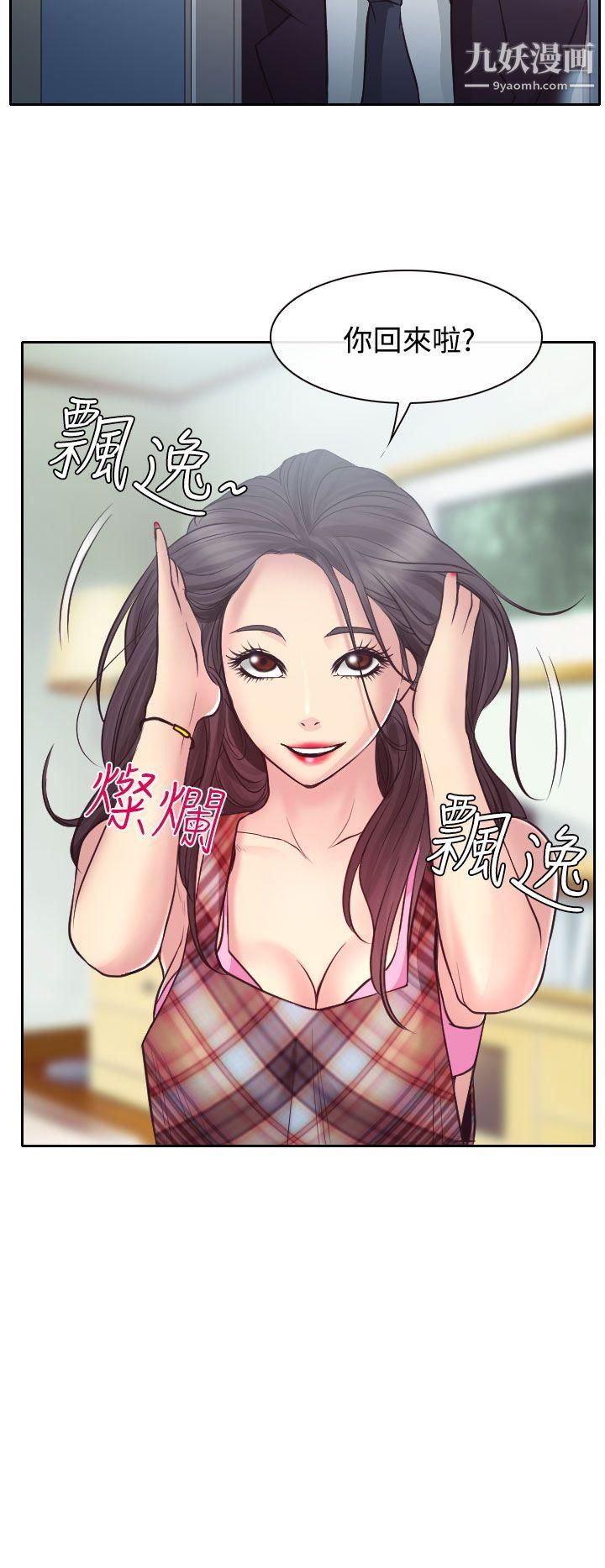 低速男高速女第12话