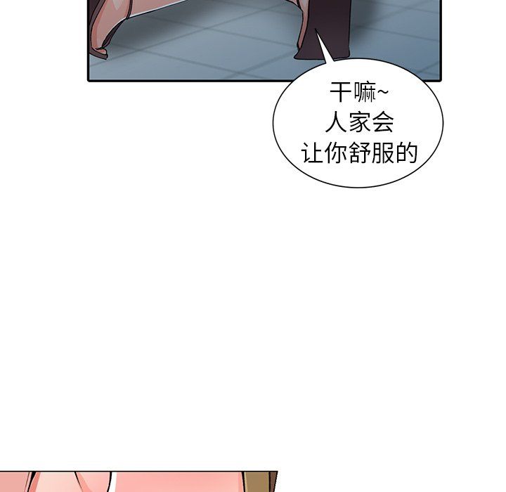 阔少的女仆们第14话