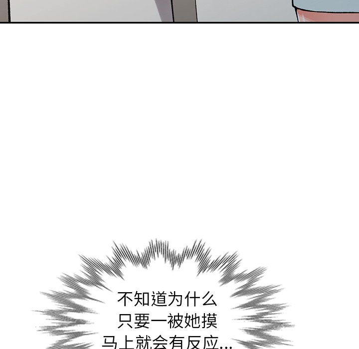 阔少的女仆们第14话