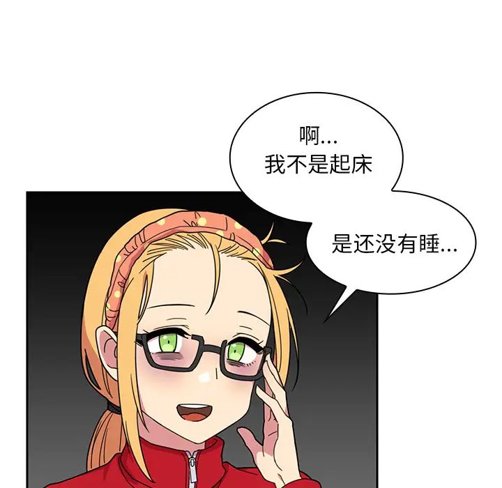 鄰家三姐妹第28話