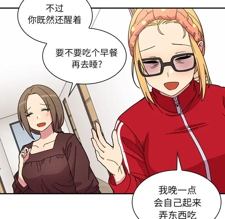 鄰家三姐妹第28話