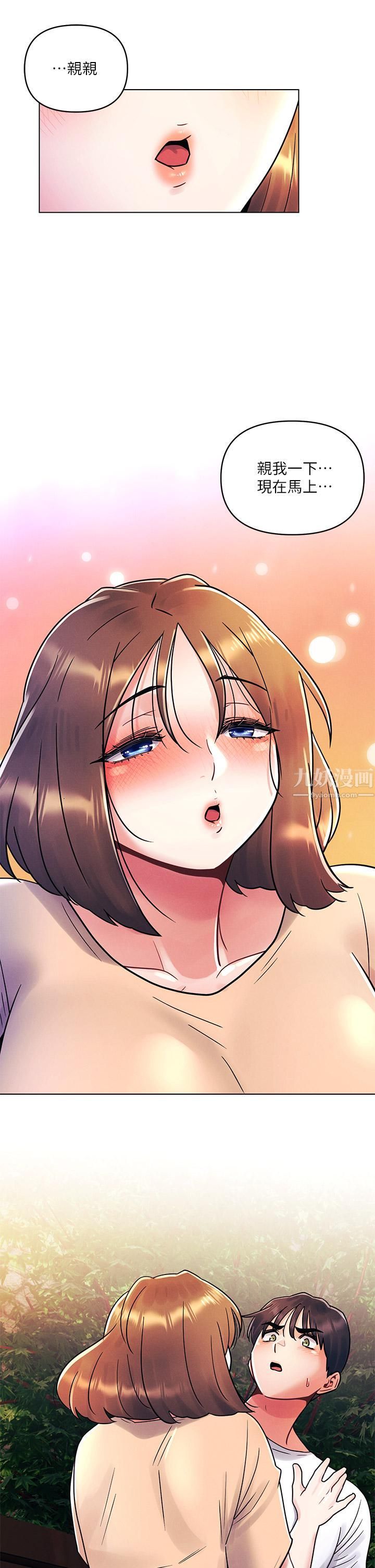 今晚是第一次第16話-不斷襲來的肉彈攻擊