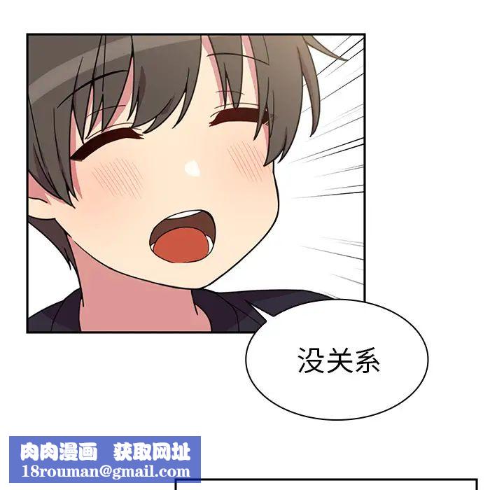 邻家三姐妹第28话