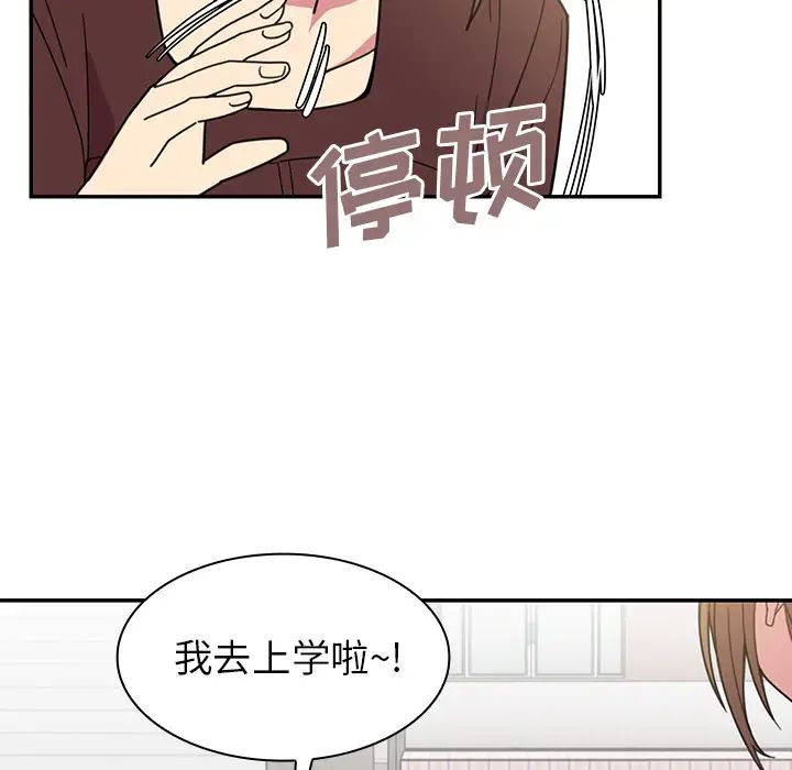 鄰家三姐妹第28話