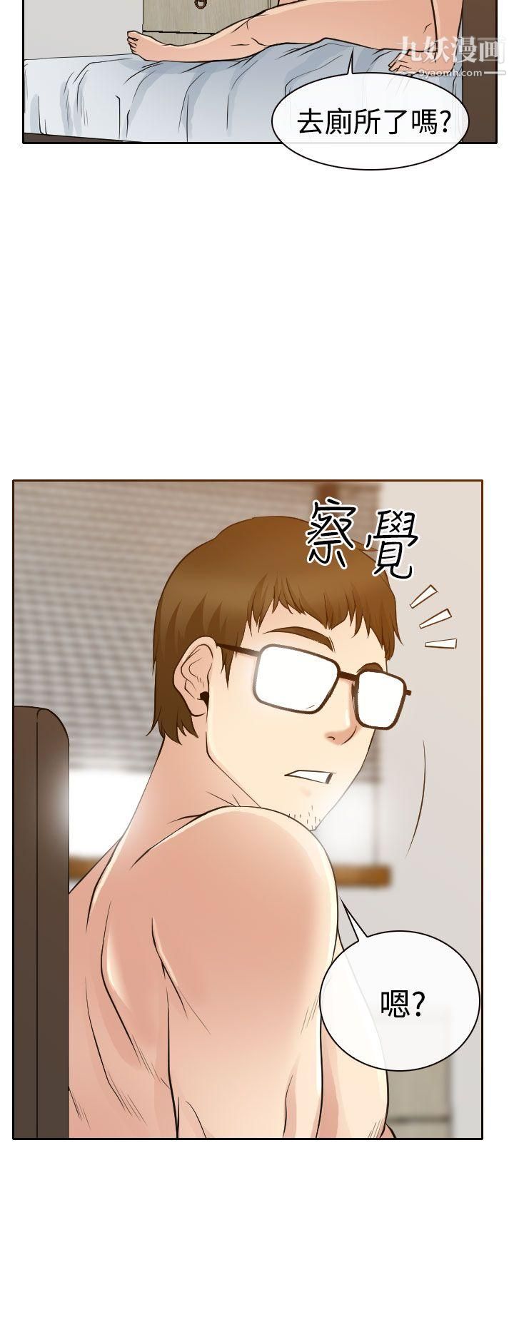 低速男高速女第14話