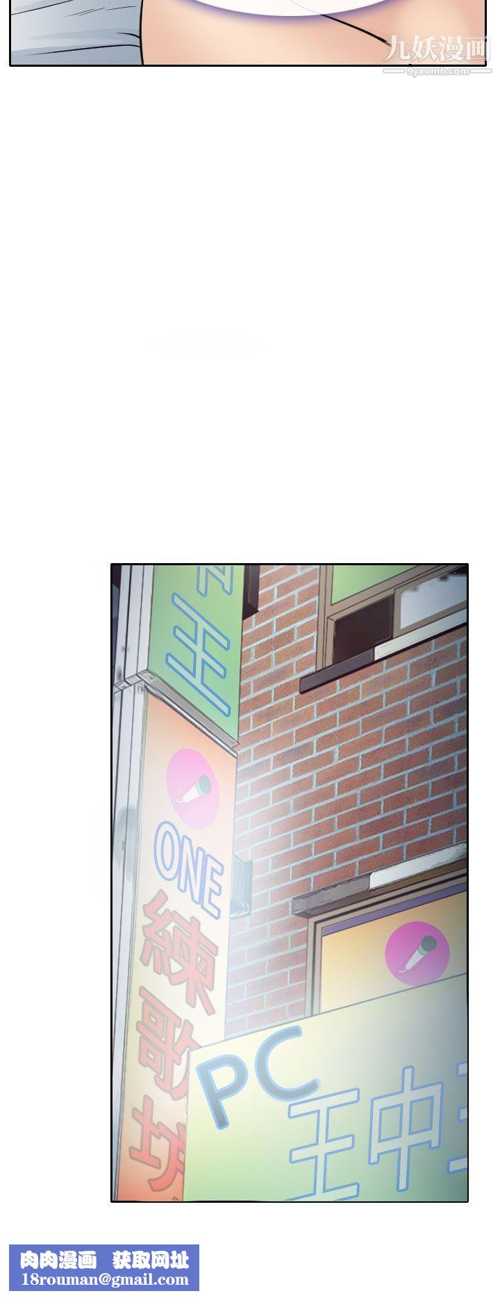 低速男高速女第14话