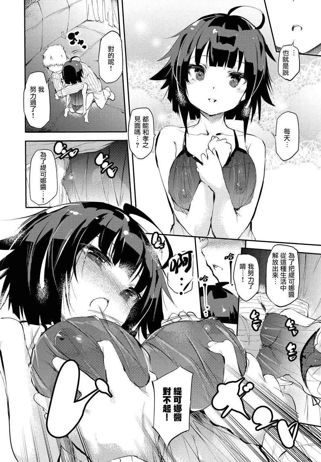 [丑露ムキ]早熟インモラル[无修正][暴碧汉化组][丑露ムキ]早熟インモラル[无修正][暴碧汉化组]