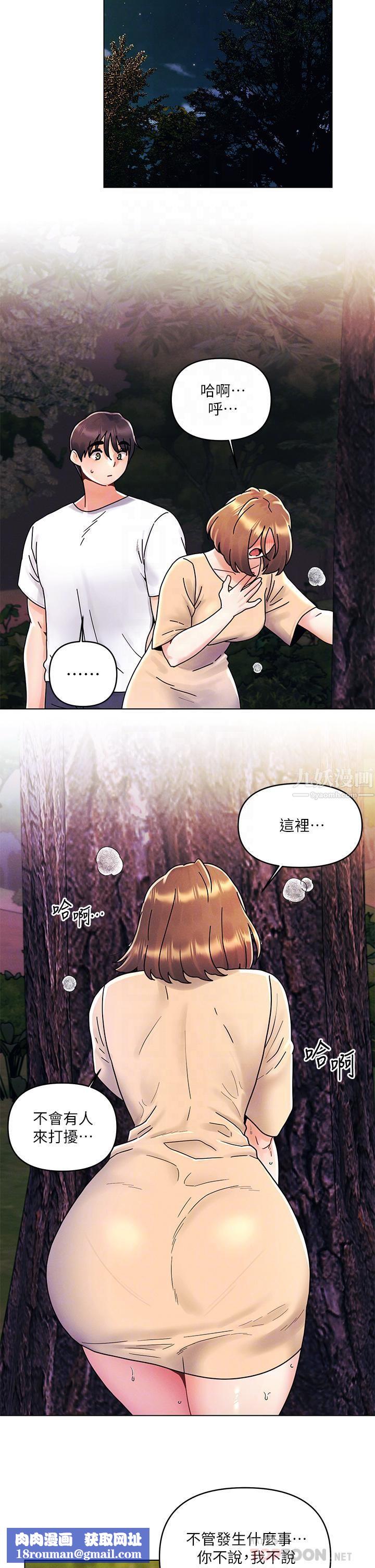 今晚是第一次第17话-把我弄湿就得负责