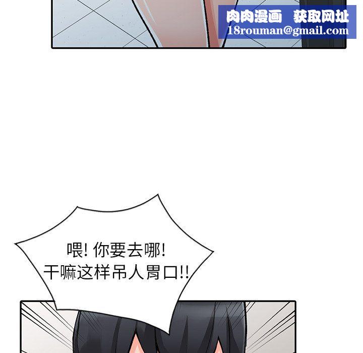 闊少的女仆們第14話