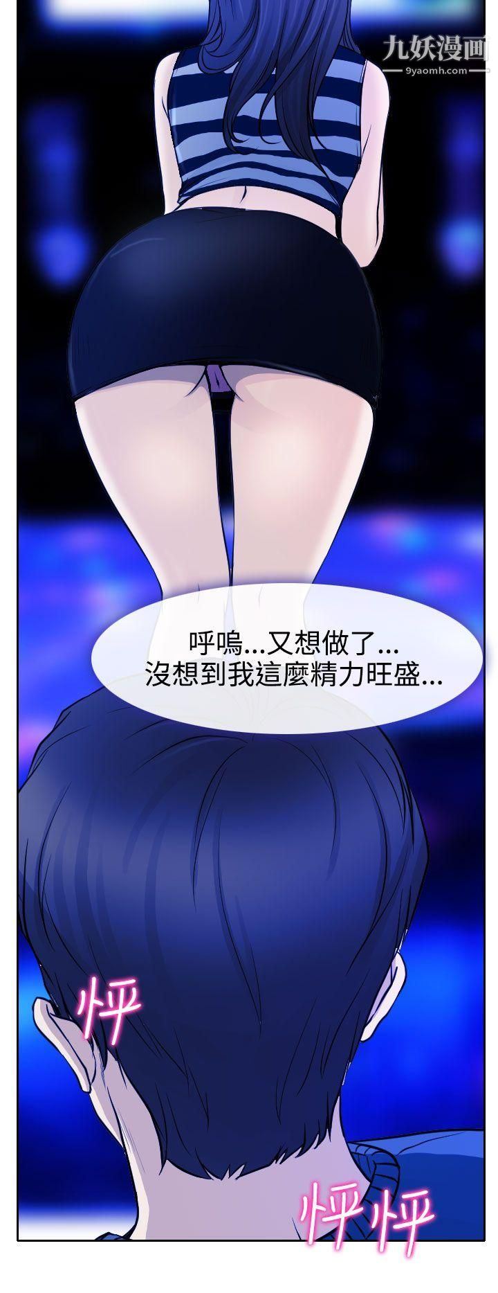 低速男高速女第14話